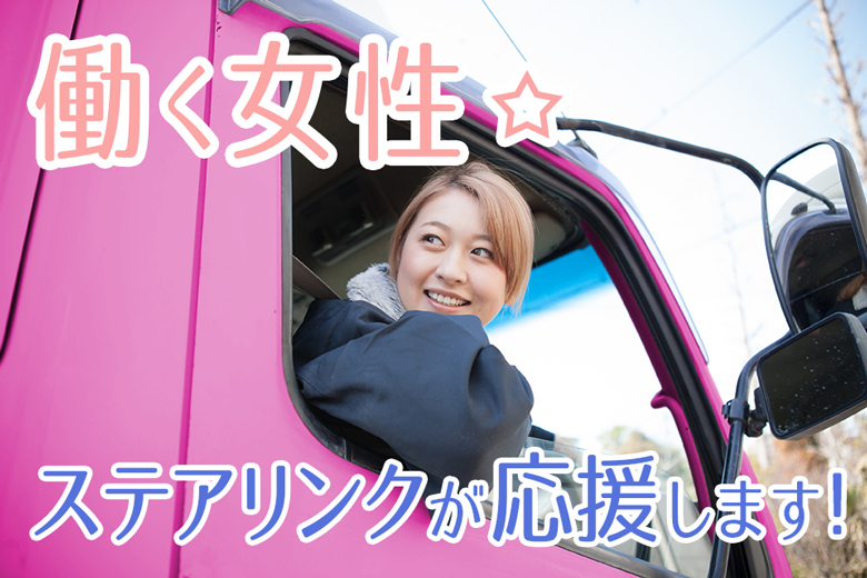 働く女性応援プロジェクト