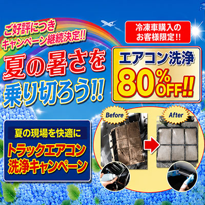 大型ウィング車特集