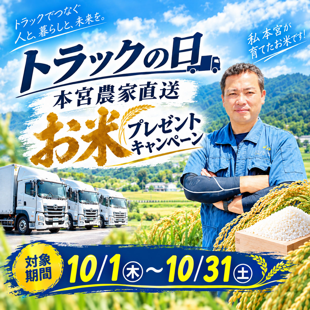 会員クーポンページ