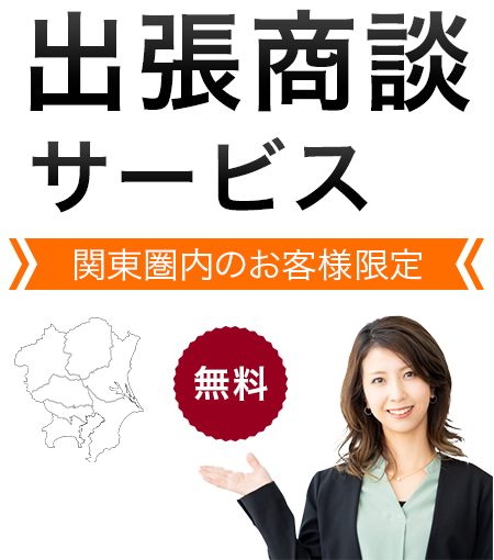 自動車・建機販売業者さま限定 業販サイト会員受付中 登録料・年会費0円