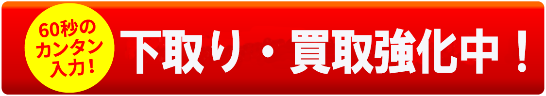 HPからのお問い合わせこちら