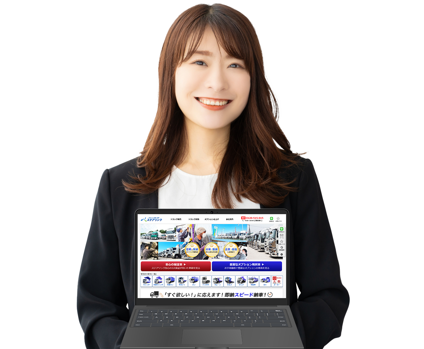 トラック 提案サービス 女性