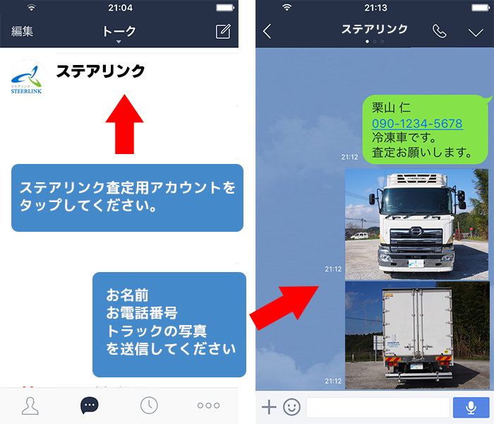 写真を送信する