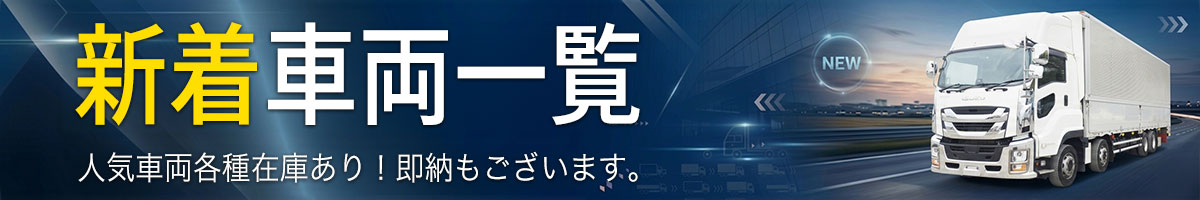 乗り換えキャンペーン