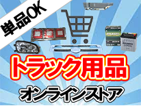 ステアリンクオプション10