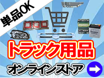 ステアリンクオプション10