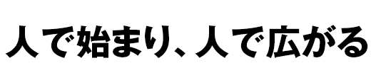ステアリンク 求人 スタッフ タイトル