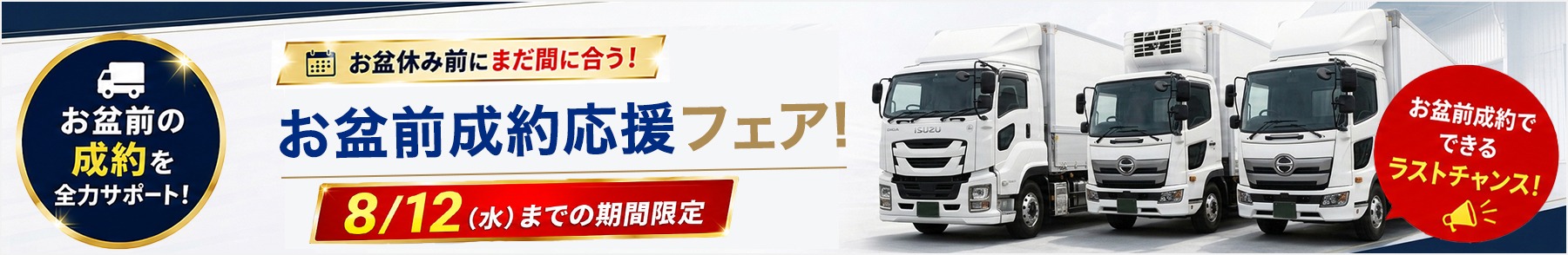 特別価格一覧