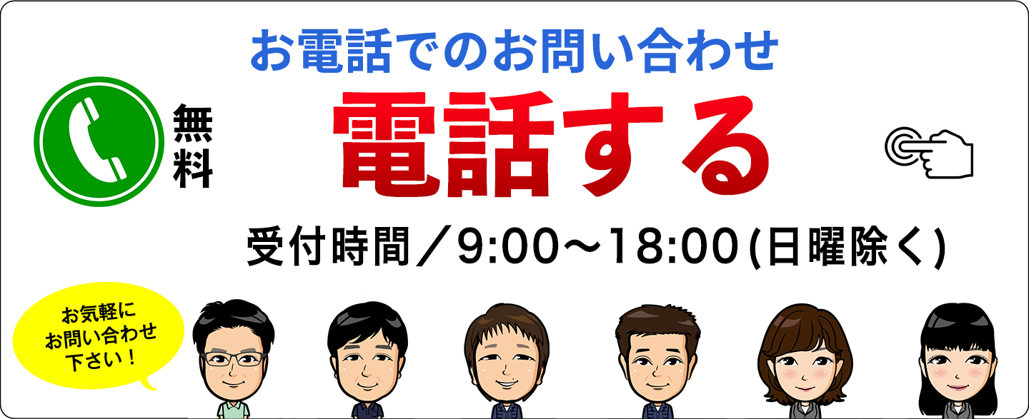 お電話でのお問合せ 0120-515-015 受付時間 8:00～19:00(日曜日除く)