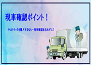 購入前に自分の目で確かめよう