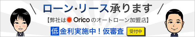 Web審査