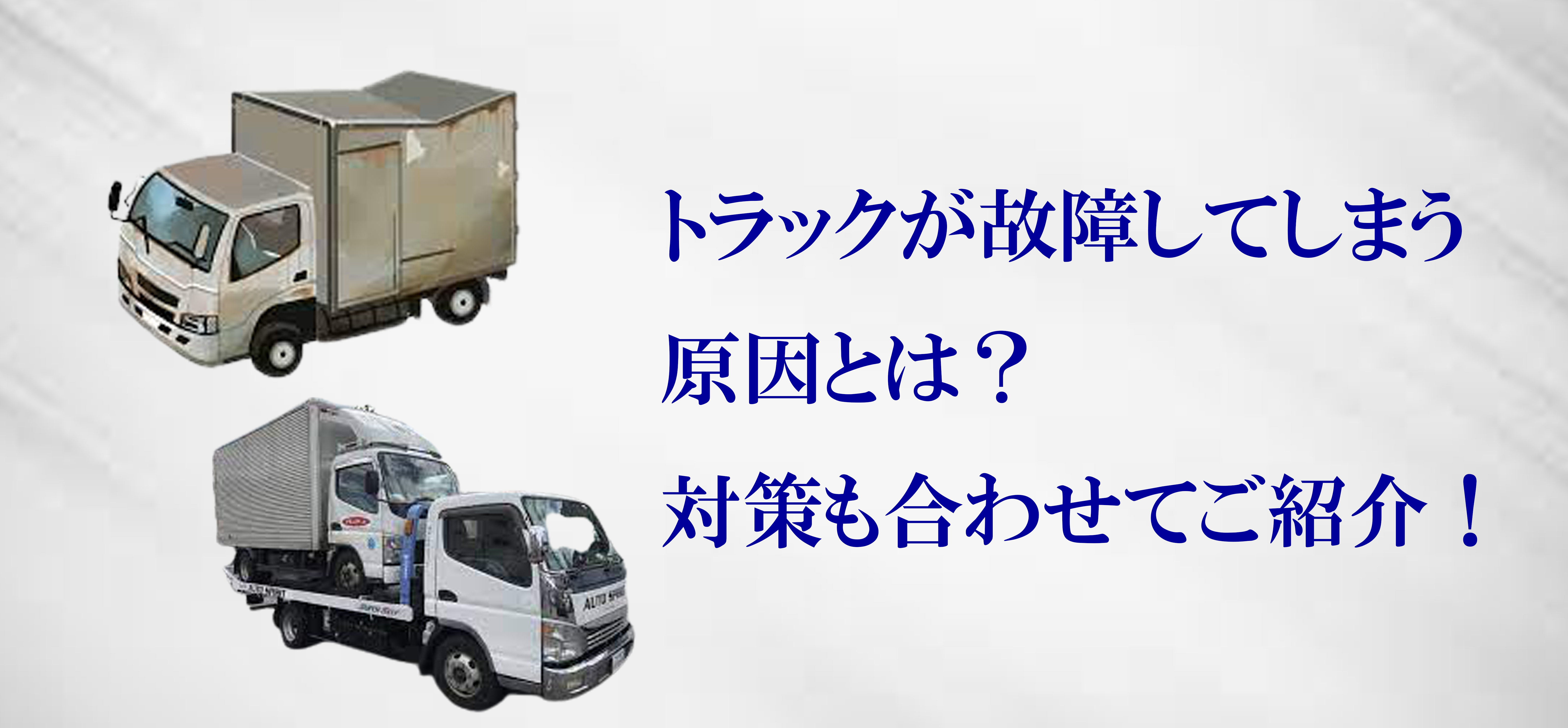 壊れたトラック Organicfarmermag Com