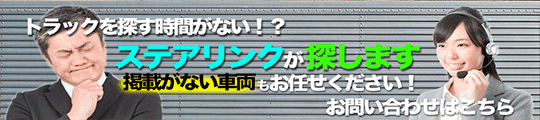 中古トラックをご紹介いたします。