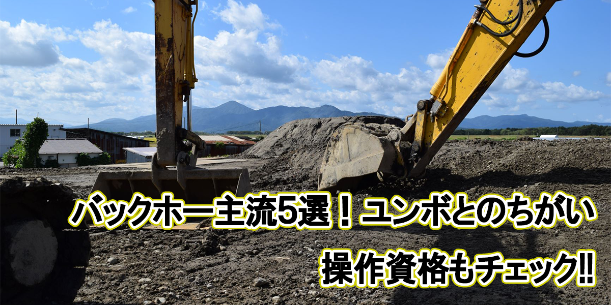 三菱 3tユンボ ショベルの部分