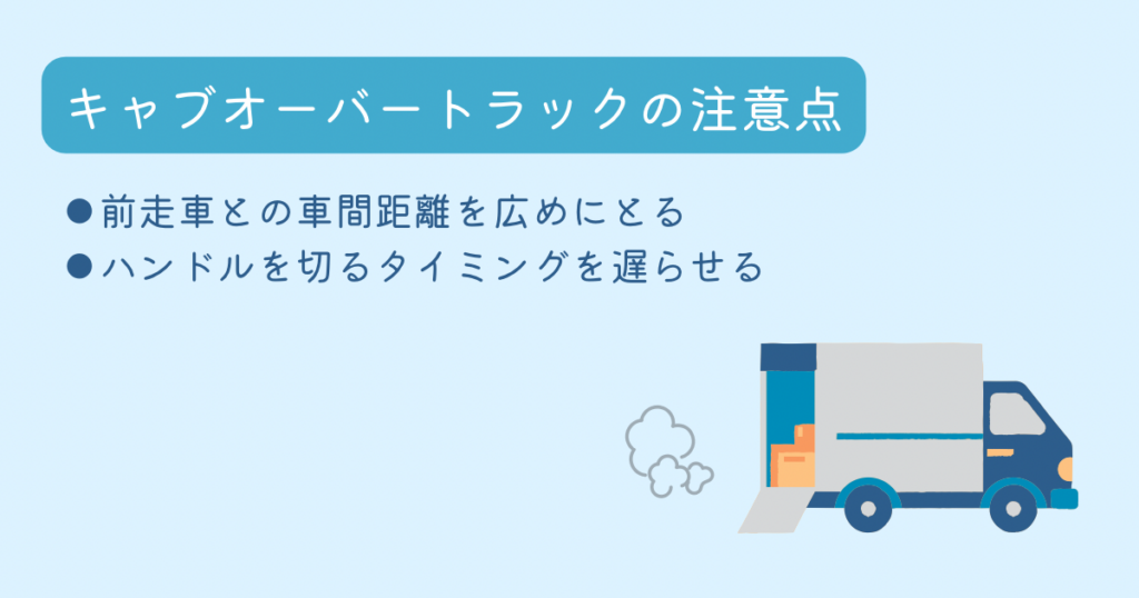 キャブオーバートラックの特徴とは 運転時の注意点や人気車種もご紹介 中古トラック販売のステアリンク