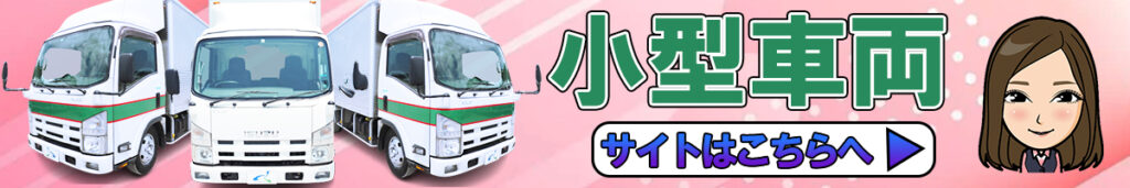2tトラック車のサイズと積載量 中古トラック販売のステアリンク