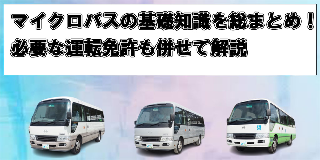 車輌定員エンブレム