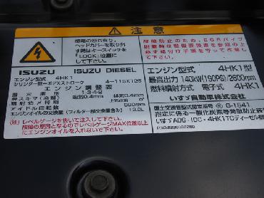 いすゞ フォワード ユニック 中型 ADG-FRR90K3S 年式 H19[写真12]