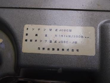 日野 レンジャープロ ウイング車 中型 KK-FD1JLEA 年式 H15[写真18]