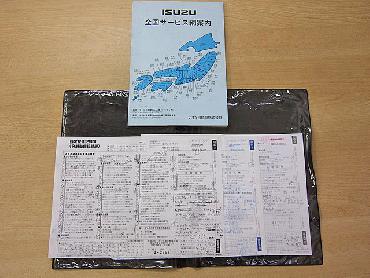 いすゞ フォワード ウイング車 中型 KK-FRR35L4 年式 H16 [写真16]