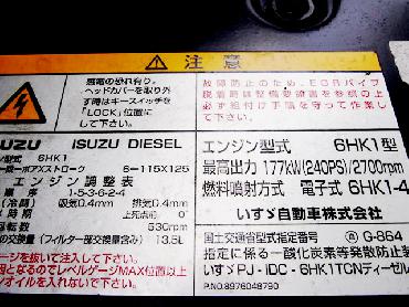 いすゞ フォワード 冷凍バン 中型 PA-FRR34L4 年式 H17 [写真22]