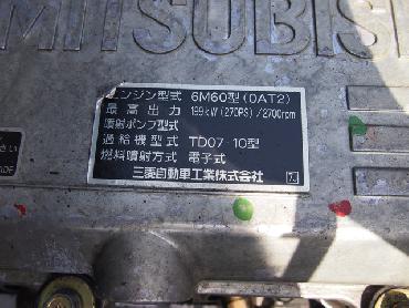 三菱ふそう ファイター セルフ 中増t KL-FQ61FM 年式 H14[写真07]