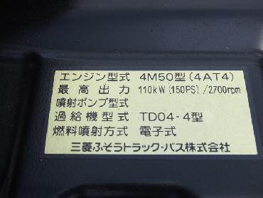 三菱ふそう キャンター ユニック 小型 PDG-FE73DN 年式 H22[写真13]