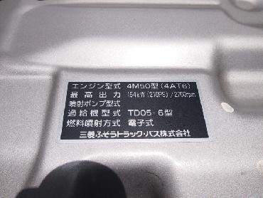 三菱ふそう ファイター 平ボディ 中型 PDG-FK71R 年式 H20[写真12]