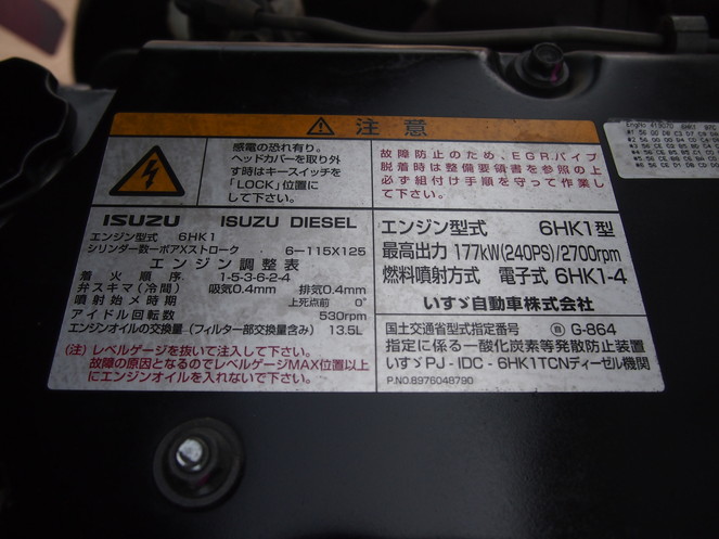 いすゞ フォワード ウイング車 中型 PA-FRD34L4 年式 H18[写真23]