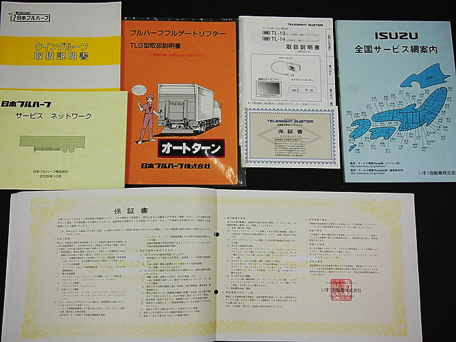 いすゞ フォワード ウイング車 中型 PA-FRD34L4 年式 H18[写真15]