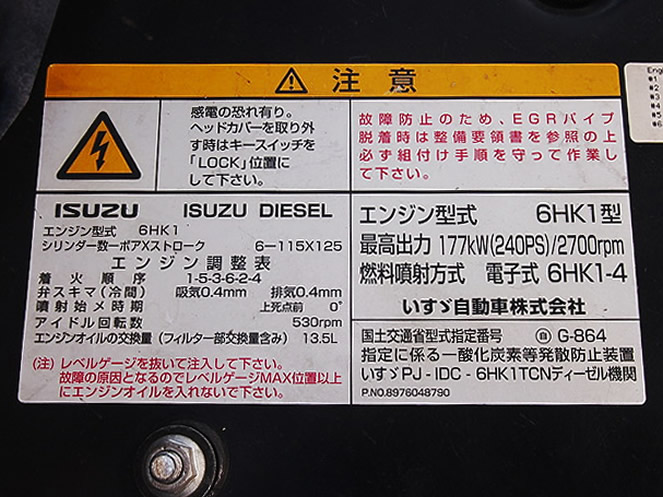 いすゞ フォワード 冷凍ウイング 中型 PA-FRR34L4 年式 H18[写真17]