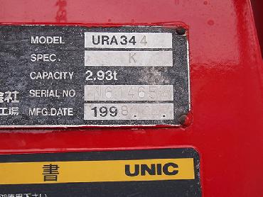 いすゞ フォワード ユニック 中型 KK-FRR35K4 年式 H14[写真08]