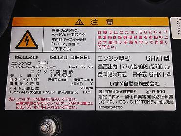 いすゞ フォワード 冷凍ウイング 中型 PA-FRR34L4 年式 H18 [写真17]