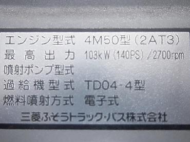 三菱ふそう キャンター バン車 小型 PA-FE82DEV 年式 H19[写真14]
