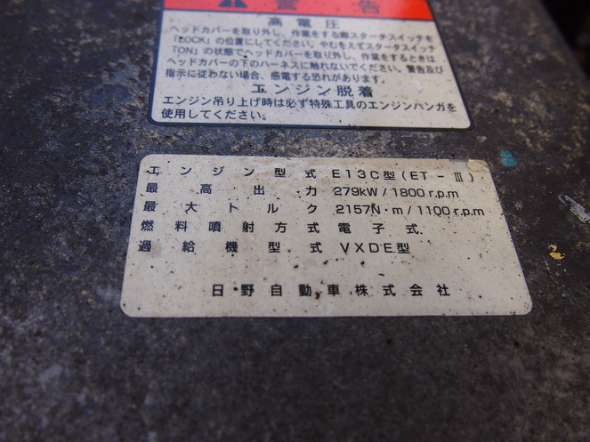 日野 グランドプロフィア 冷凍ウイング 大型 BKG-FR1EXYG 年式 H19[写真21]