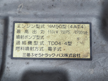 三菱ふそう キャンター ウイング車 小型 PDG-FE83DN 年式 H20[写真33]