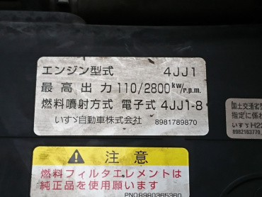 いすゞ エルフ 冷凍バン 小型 TKG-NPR85AN 年式 H24[写真38]