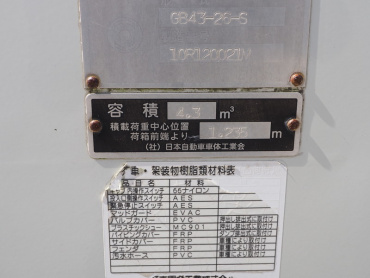 いすゞ エルフ パッカー 小型 BKG-NMR85AN 年式 H23[写真23]