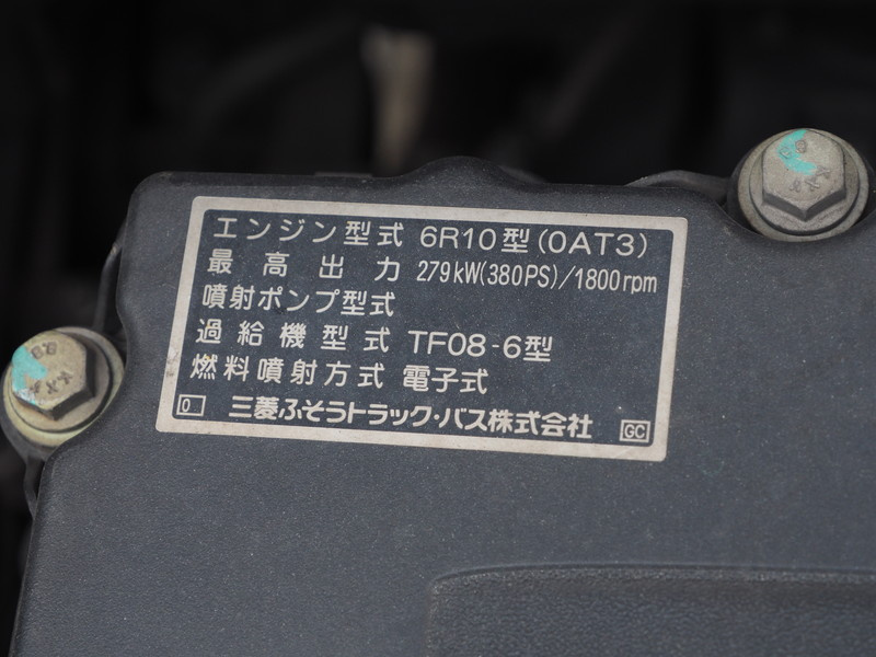 三菱ふそう スーパーグレート ウイング車 大型 LKG-FU54VZ 年式 H24[写真50]