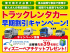 日野 リエッセ バス - SKG-XZB60M 年式 H30 [写真41]