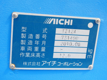 日野 デュトロ 特殊車両 小型 BDG-XZU344M改 年式 H22[写真25]