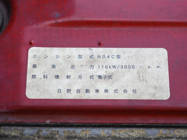 日野 デュトロ 特殊車両 小型 BDG-XZU344M改 年式 H22[写真48]