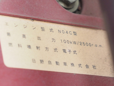 日野 デュトロ 平ボディ 小型 TKG-XZC710M 年式 H24[写真36]