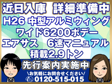 三菱ふそう ファイター ウイング車 中型 TKG-FK64F 年式 H26 [写真01]