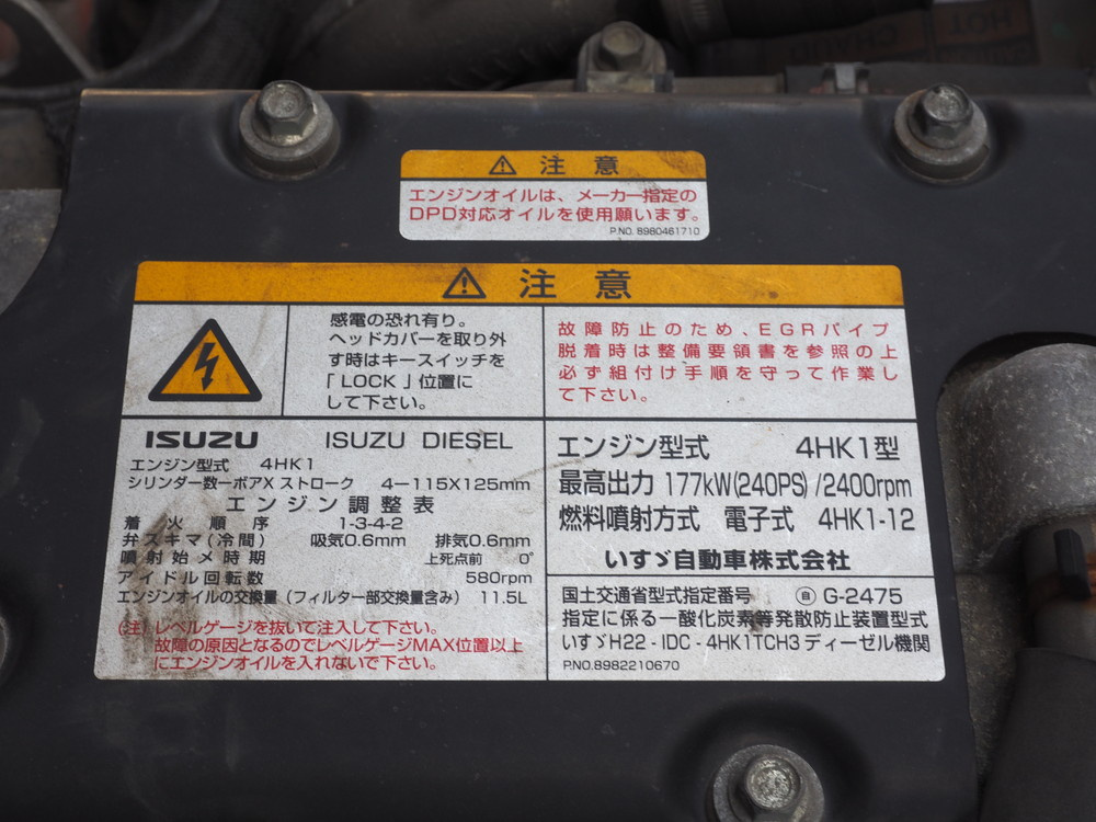 いすゞ フォワード ウイング車 中型 TKG-FRR90S2 年式 H26[写真46]