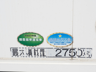 いすゞ フォワード ウイング車 中型 TKG-FRR90S2 年式 H26 [写真24]