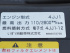 いすゞ エルフ バン車 小型 TKG-NPR85YN 年式 H28 [写真39]