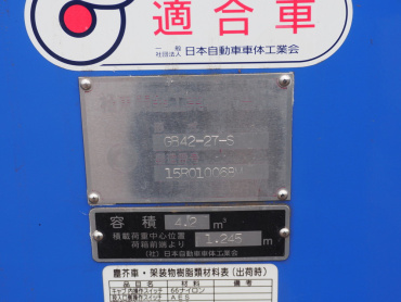 いすゞ エルフ パッカー 小型 TPG-NMR85AN 年式 H27[写真26]