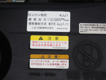 いすゞ エルフ パッカー 小型 TPG-NMR85AN 年式 H27[写真44]