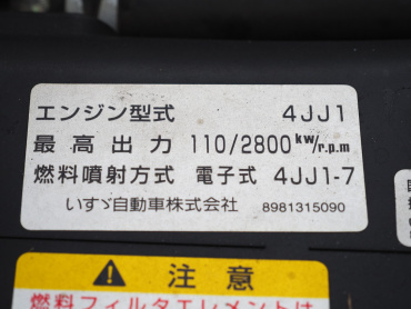 いすゞ エルフ ダンプ 小型 BKG-NJR85AD 年式 H23[写真33]